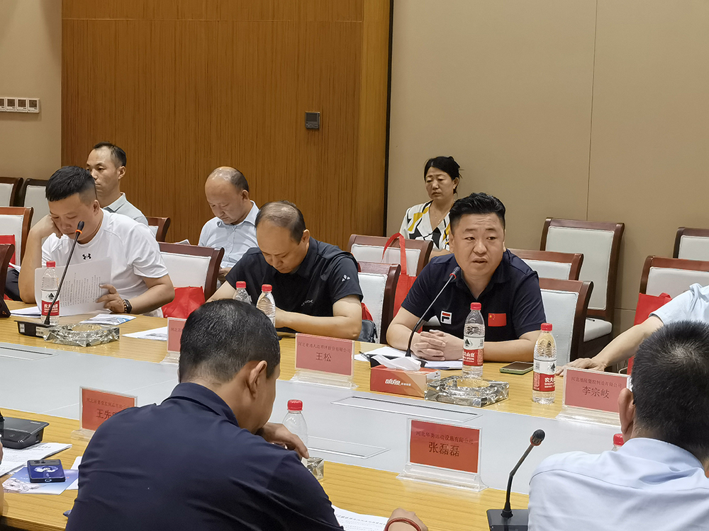 Congratulations on the successful opening of the General Meeting of the Special Committee of Sports Venue of Hebei Sports Industry Association